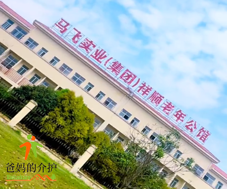 赣州市会昌祥顺老年公馆