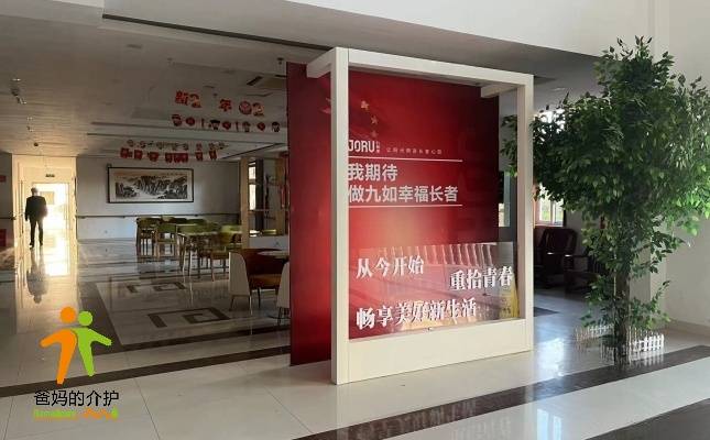 九如城浏河康养中心