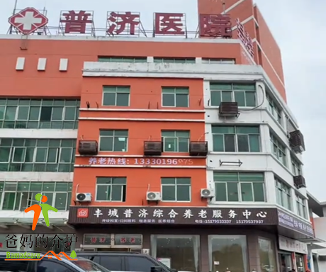 丰城市怡孝馨养老院