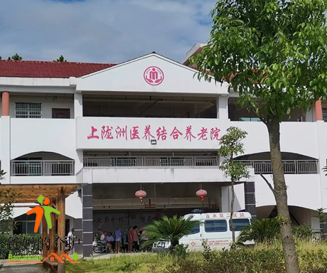 上陇洲医养结合养老院(丰创养老)