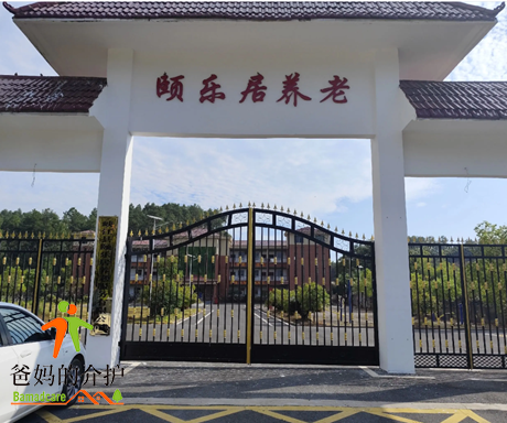 峡江县颐乐居养老服务有限公司