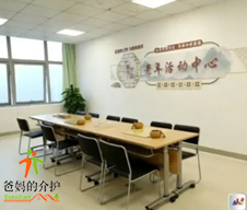 崇仁中医院医养中心