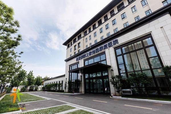 武汉泰康之家楚园康复医院