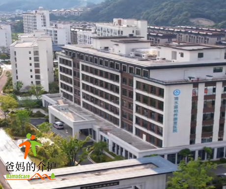 广信区清水湾养老服务中心