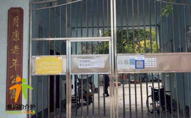 重庆市月康老年公寓分院