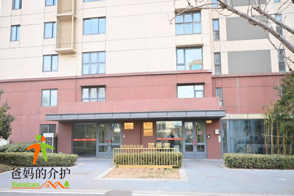 南京市颐居园