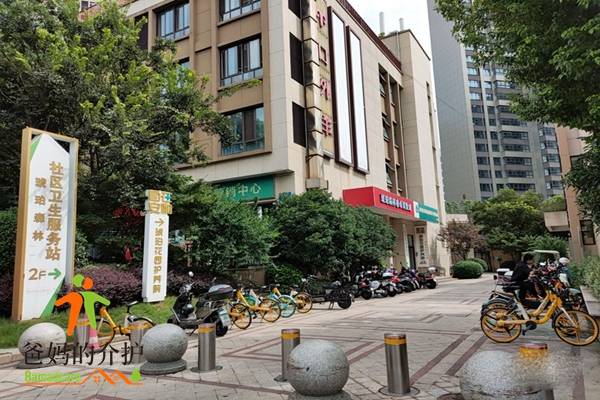 自在安和·琥珀花园护养院
