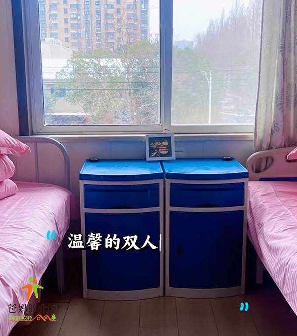 南京市秦淮区博爱苑老年公寓