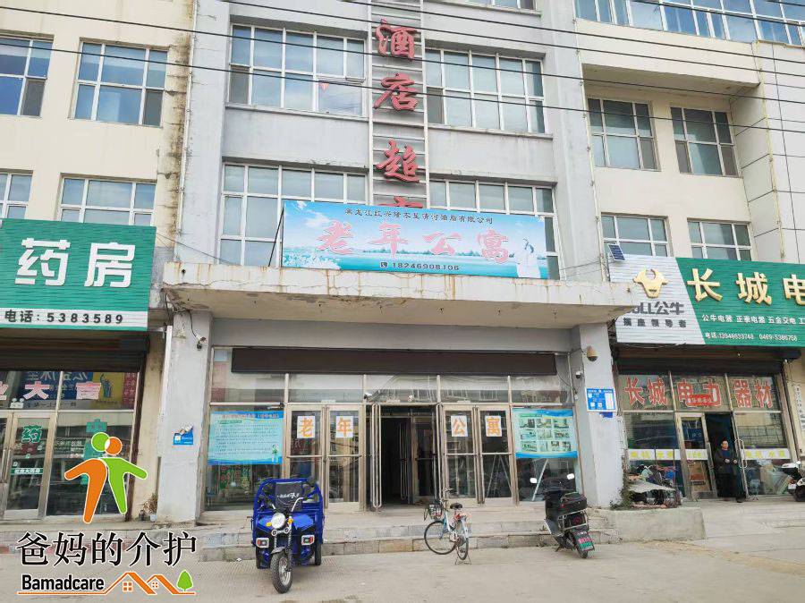 黑龙江红兴隆农垦清河油脂老年公寓