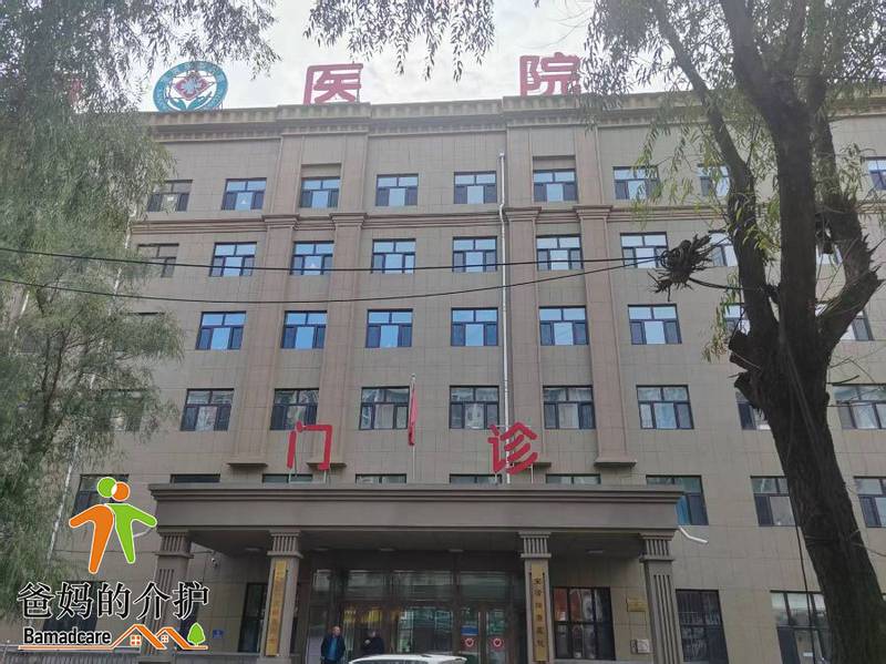 宝清瑞康医院
