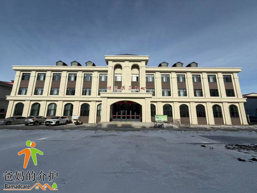 友谊县福利院