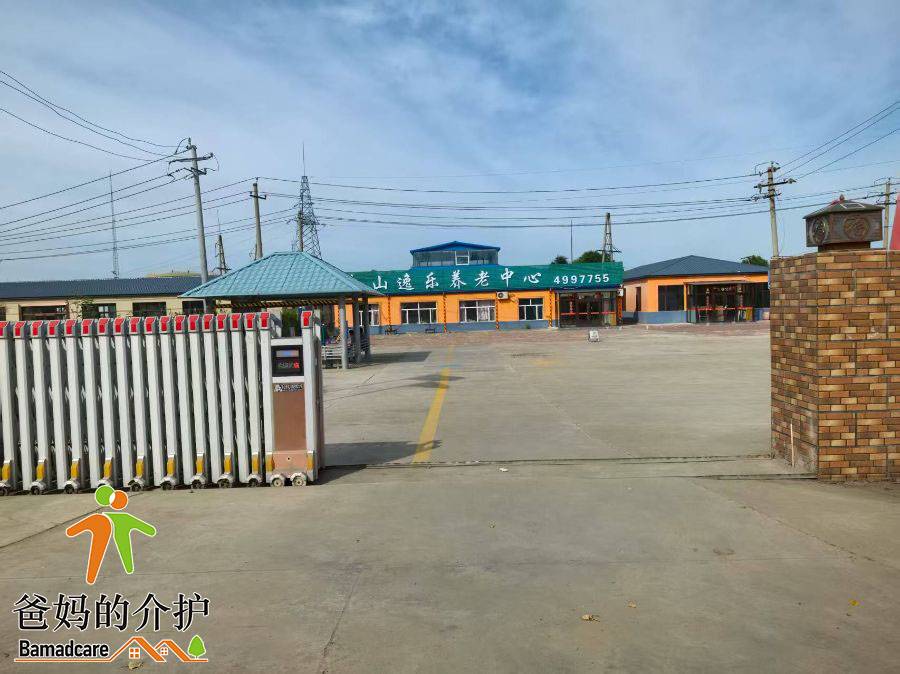 大庆市红岗区金山逸乐托老所