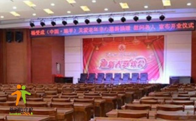 保定顺平县老年公寓