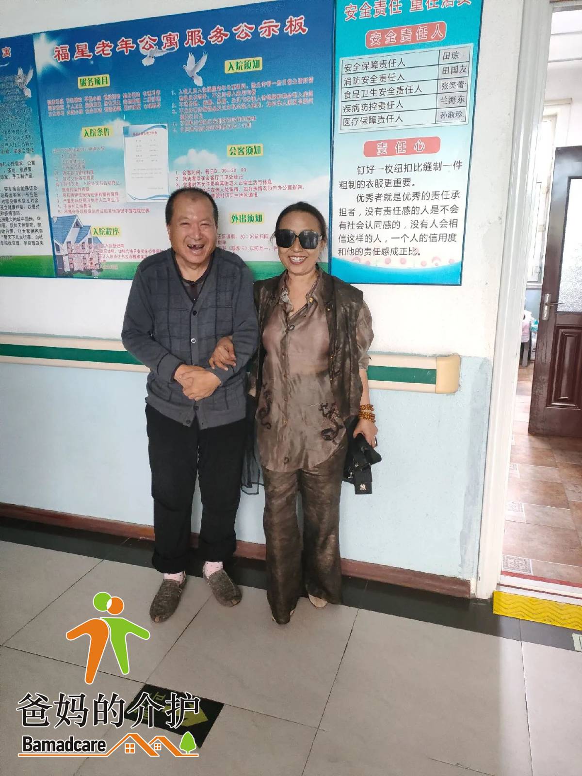 大庆市龙凤区福星老年公寓