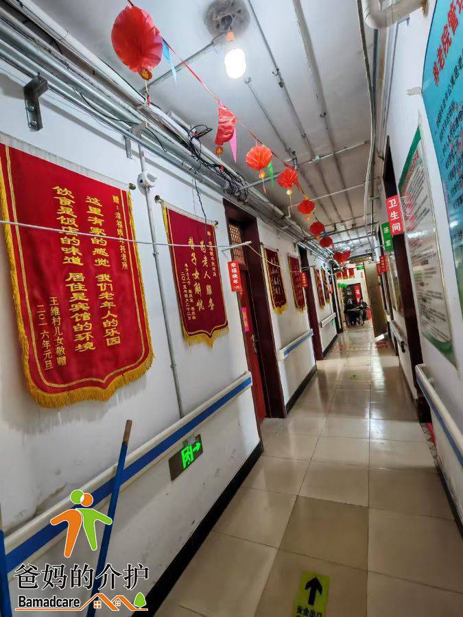 大庆市龙凤区幸福晚年老年公寓