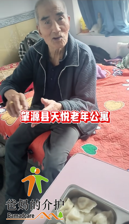 肇源县肇源镇天悦老年公寓