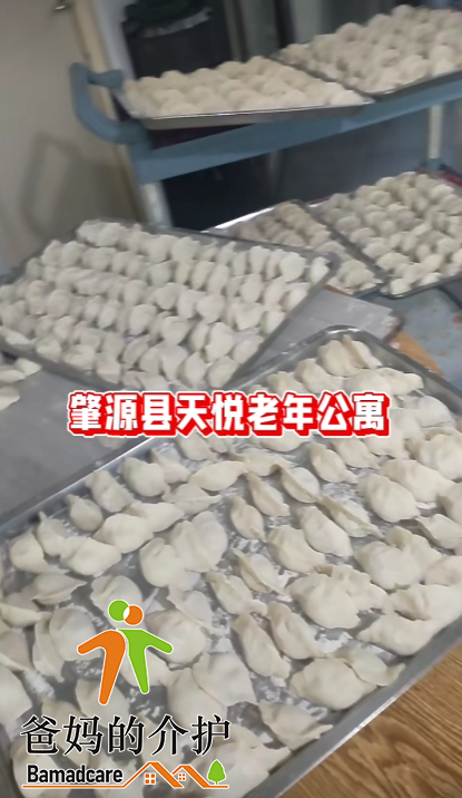 肇源县肇源镇天悦老年公寓