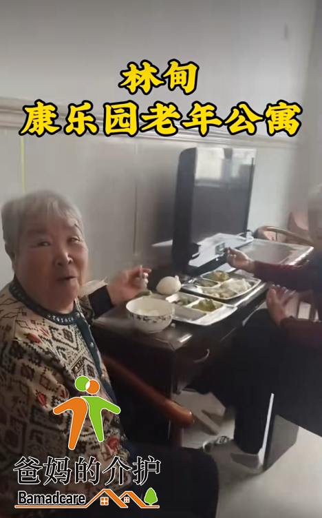 林甸县康乐园老年公寓