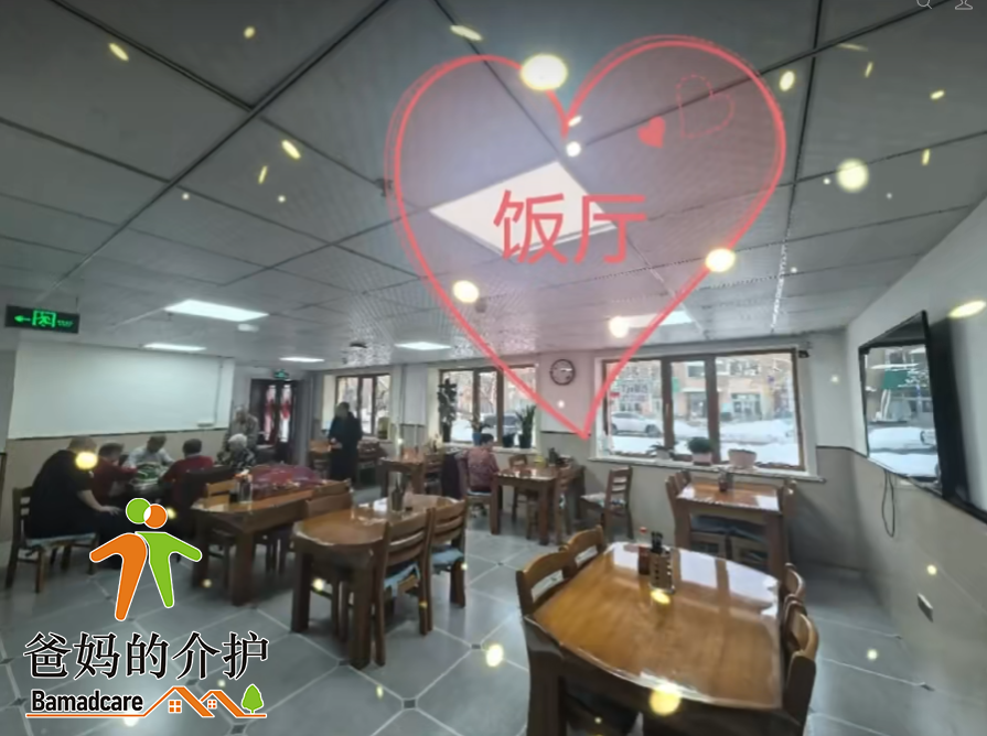 伊春市乌翠区新赐福康老年公寓