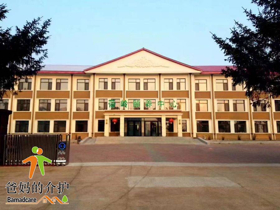 大箐山县带岭颐养中心