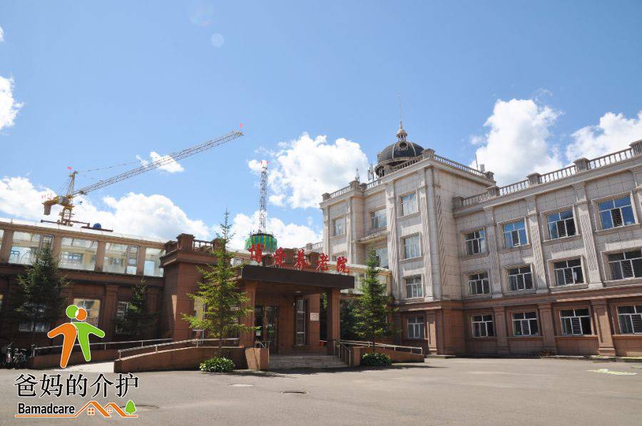 伊春市金林区博爱养老院