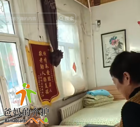 佳木斯市向阳区润玖玖老年公寓