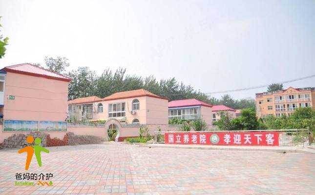 北京市房山区琉璃河镇国立老年福利院