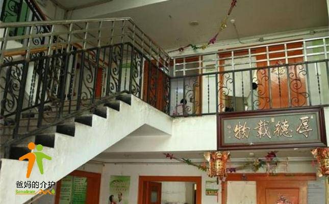 石家庄祥和老年公寓和桥分院