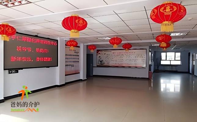 德亨仁厚·隆化养老养生中心