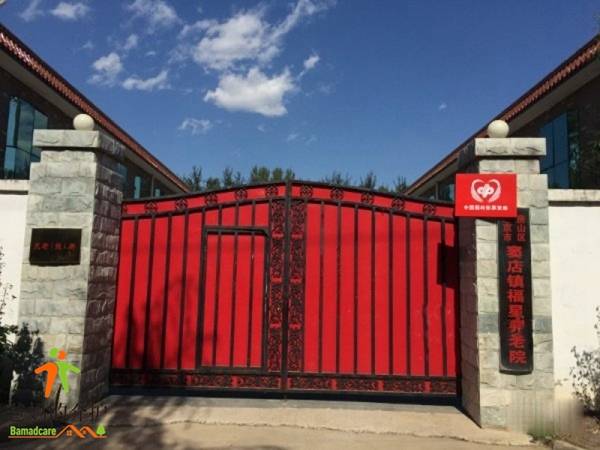 北京市房山区窦店镇福星养老院