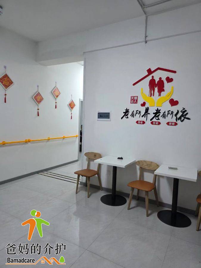 汤原县锦康老年公寓