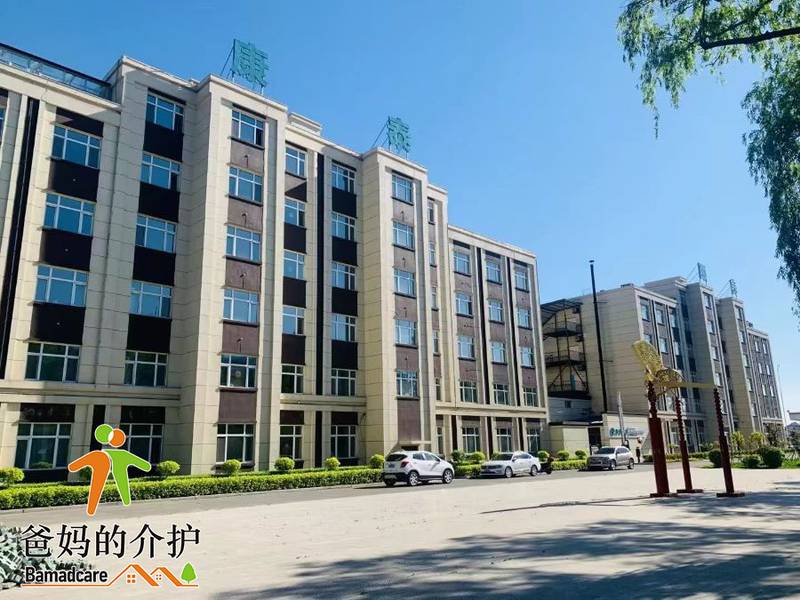 汤原县康泰颐养中心