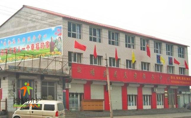 福寿苑养老服务中心