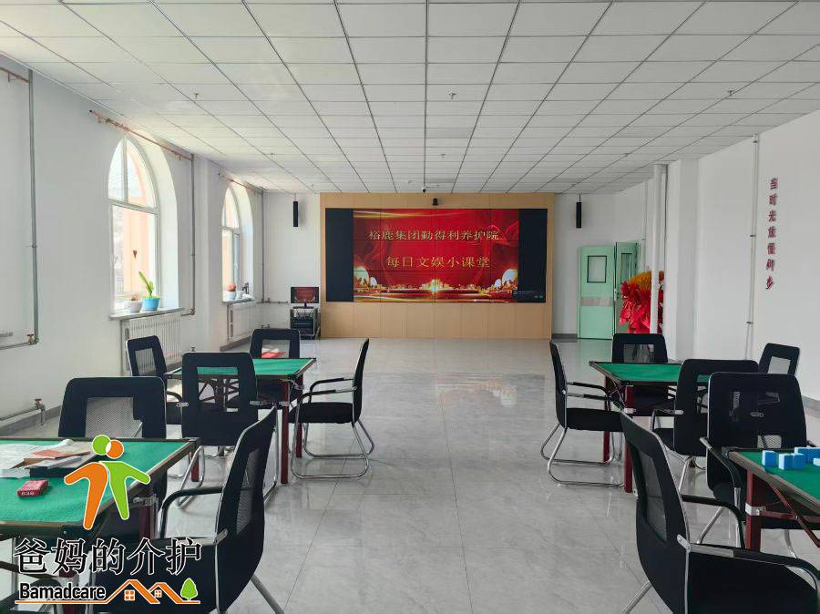 同江市勤得利老年养护院