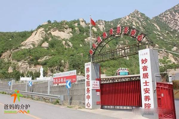 北京市昌平区后花园养老服务中心