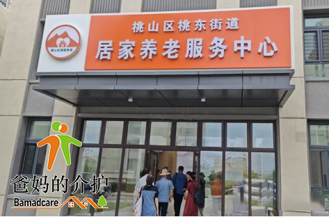 七台河市宏伟百承康养