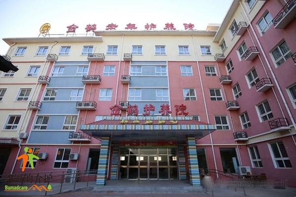 北京市大兴区金鹤老年护养院