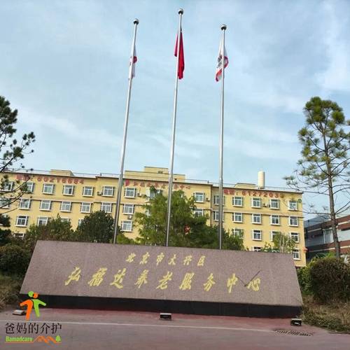 北京市大兴区弘福达养老服务中心
