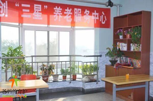 北京市大兴区弘福达养老服务中心
