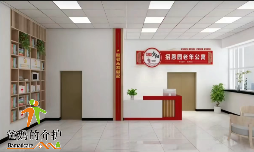 七台河市桃山区招恩园养老院