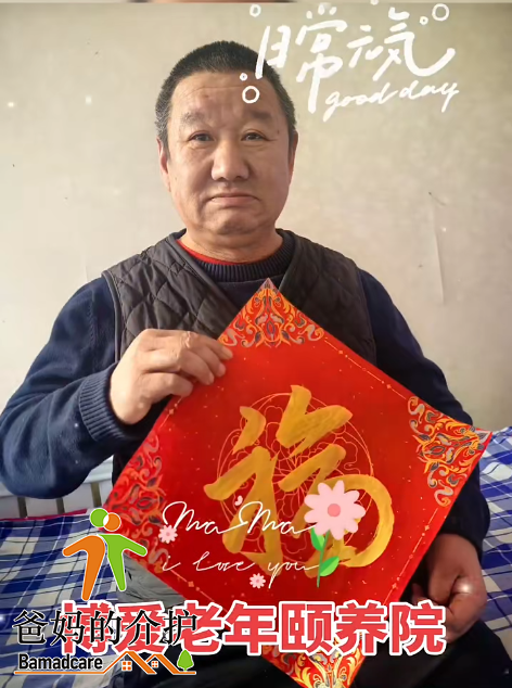 牡丹江市东安区博爱老年颐养院