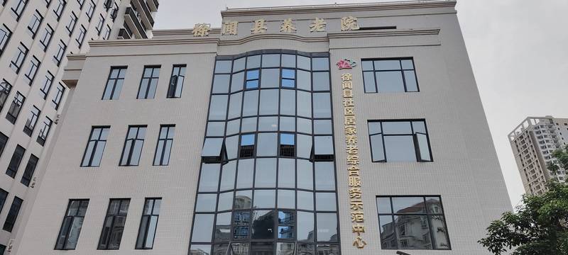 徐闻县养老院