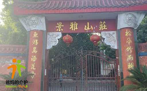 重庆市沙坪坝区景雅养老公寓