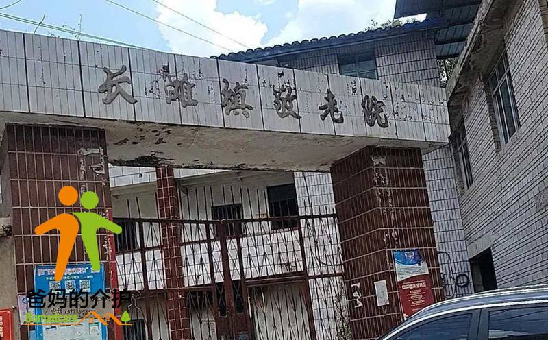 重庆市万州区长滩镇敬老院