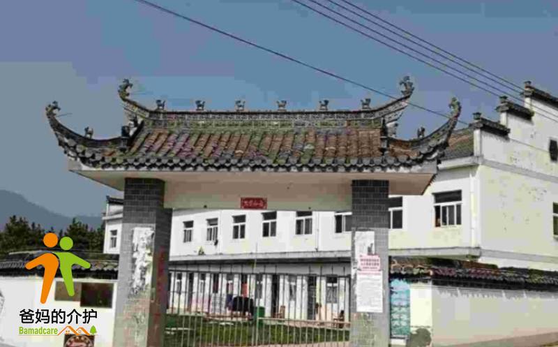 重庆市三溪镇敬老院