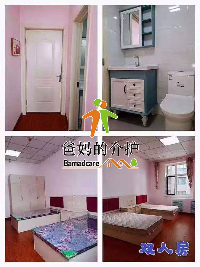 牡丹江市阳明区盛康养老院