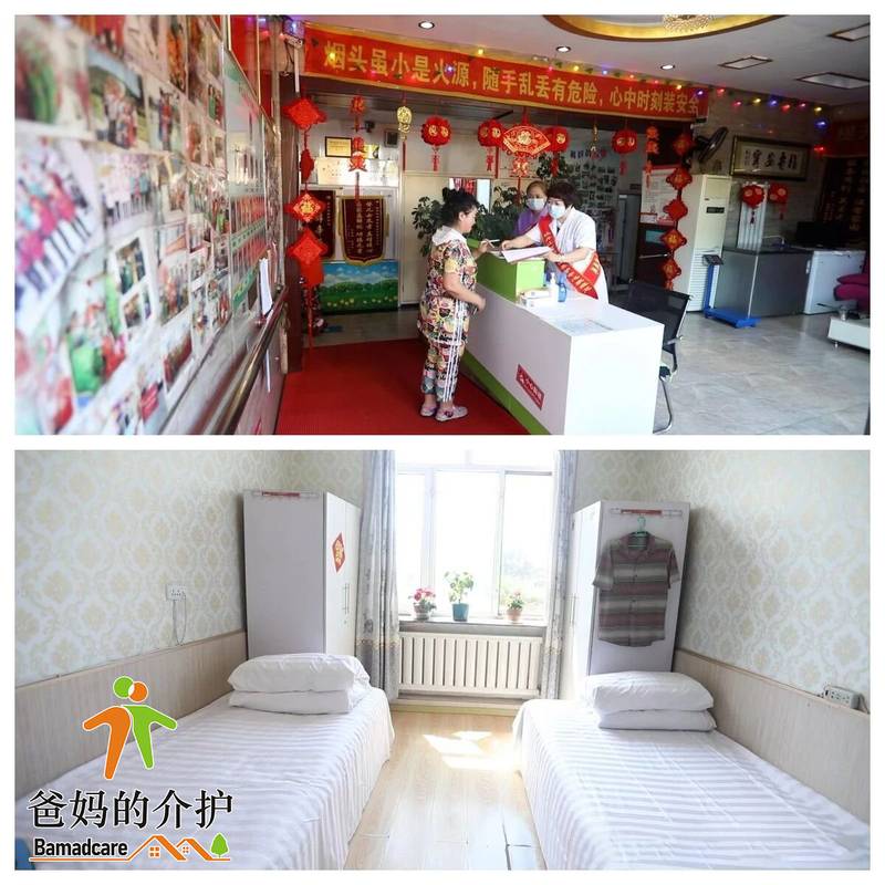 牡丹江市爱民区新乐园养护中心