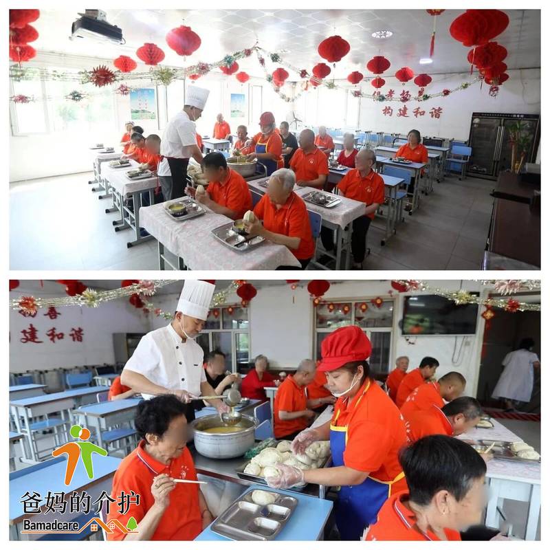 牡丹江市爱民区新乐园养护中心