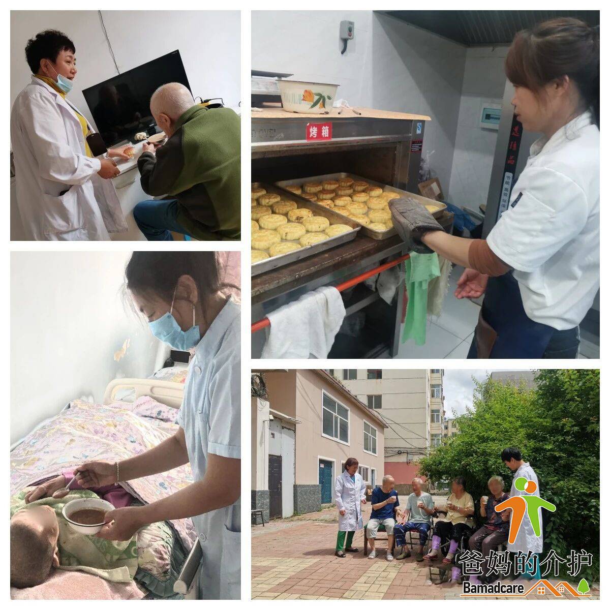 牡丹江市爱民区圣林老年休养中心