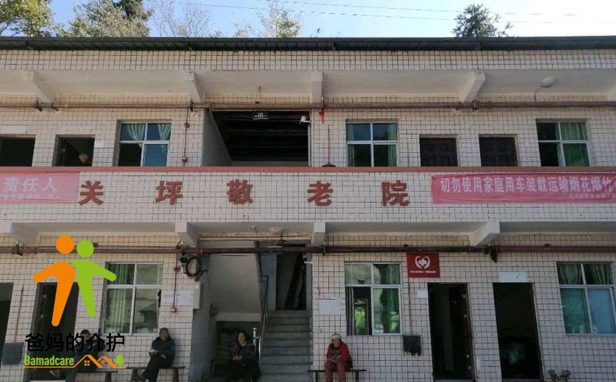 重庆市开州区大进镇关坪敬老院